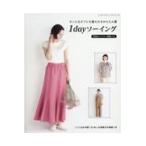  на следующий день отправка * on тоже off тоже надеты ... простой одежда 1day шитье 