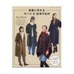  на следующий день отправка * непринужденно произведение .. пальто - клетка было использовано 