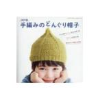  на следующий день отправка * ручной вязки. желудь шляпа модифицировано . версия 