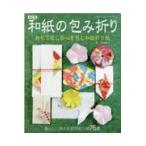  на следующий день отправка * японская бумага. посылка складывать модифицировано . версия / холм рисовое поле ..