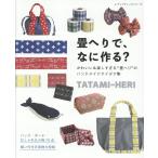  на следующий день отправка * татами ...,.....?