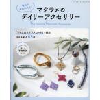  на следующий день отправка * каждый день. ... ввод!mak ламе. tei Lee аксессуары 
