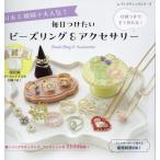  на следующий день отправка * Япония & Корея . очень популярный! дополнение есть . сразу произведение ..! каждый день . разряд . бисер кольцо &ak