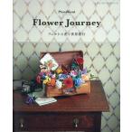  на следующий день отправка *Flower Journey фетр. цветок . мир путешествие /PieniSieni