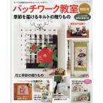  на следующий день отправка * лоскутное шитье .. специальный номер сезон .... стеганый. .. было использовано 