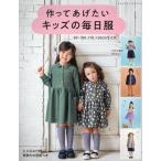  на следующий день отправка * произведение .... хочет Kids. каждый день одежда 