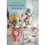 chi..... симпатичный ладонь размер. вязание 