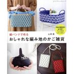  бумага частота . произведение . стильный плетеный земля. корзина смешанные товары 