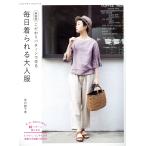  на следующий день отправка * предубеждение образец . произведение . каждый день надеты ... взрослый одежда / склон внутри зеркало .