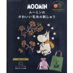  на следующий день отправка * Moomin. симпатичный шерсть. ....