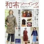  на следующий день отправка * мир ткань шитье vol.23