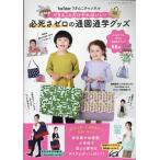  на следующий день отправка *YouTuber. san . канал обязательно .. Zero. посещение детского сада посещение школы товары 