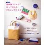  на следующий день отправка * авторское право свободный. произведение ..... симпатичный ткань . было использовано модифицировано . версия 