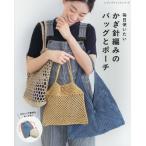  каждый день используя хочет иглы для вязания крючком плетеный. сумка . сумка 