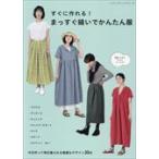  на следующий день отправка * сразу произведение ..!.. сразу ... простой одежда 