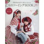 . женщина. шитье BOOK 20