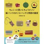 chi.... используя . как раз .. бумага частота. корзина . сумка . сезон. смешанные товары /.. дешево ..