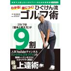  на следующий день отправка * понимать!....!..... Golf ./.. Kentarou ( Golf .