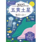  9 звезда счастливый случай .. желтый земля звезда 2027 год / Shinjuku. . изучение гаданий оценка место 