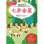  9 звезда счастливый случай . 7 красный золотой звезда 2027 год / Shinjuku. . изучение гаданий оценка место 