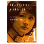翌日発送・ウルトラマンＡ　美川のり子×西恵子写真集　ＢＥＡＵＴＩＦＵＬ　ＷＡＲＲＩＯＲ