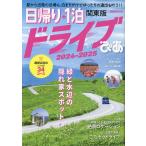 на следующий день отправка * день ..+1. Drive .. Kanto версия 2024-2025