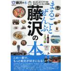  на следующий день отправка * целиком ... Fujisawa. книга