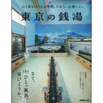  на следующий день отправка * Tokyo. sen горячая вода 