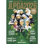 JLPGA официальный женщина Pro Golf игрок название .2026