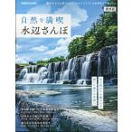  на следующий день отправка * природа . полный . вода сторона san . Kansai версия 