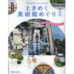  на следующий день отправка * время .. картинная галерея ... Kansai версия 