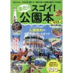  на следующий день отправка * эволюция .sgoi! парк книга@ Kansai версия 