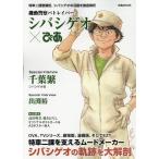  Mobile Police Patlabor sibasigeo×..
