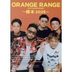 ORANGE RANGE 25TH ANNIVERSARY~.книга@2026~