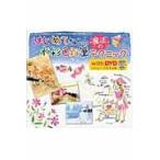 翌日発送・はじめてさんの魔法の水彩色鉛筆テクニック/杉原美由樹