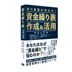  средства .. таблица изготовление & практическое применение manual /. мыс ..