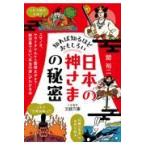  на следующий день отправка *... узнать примерно интересный .[ японский бог ..]. секрет /.. 2 