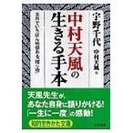  на следующий день отправка * Nakamura небо способ. сырой .. рука книга@/ Uno Chiyo 