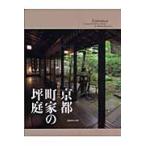  на следующий день отправка * Kyoto блок дом. цубо двор / вода .. соотношение старый 