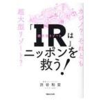  на следующий день отправка *[IR]. Nippon ...!/ Shibuya мир .