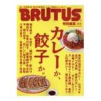  на следующий день отправка * карри ., гёдза ..