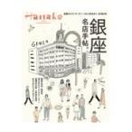  на следующий день отправка * Гиндза название магазин рука ..