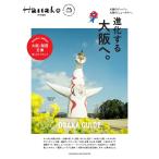  на следующий день отправка * эволюция делать Osaka .! 2025 новейший гид 