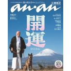  на следующий день отправка *anan Special Edition No.2478