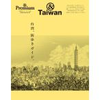  Taiwan, улица .. гид.
