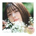 ショッピングカレンダー 小芝風花カレンダー「Ｆｌｏｗｅｒ」 ２０２６/小芝風花