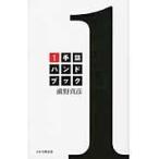  на следующий день отправка *1 рука . рука книжка /.. подлинный .