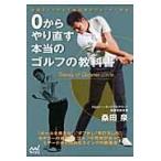  на следующий день отправка *0 из .. править по правде. Golf. учебник / тутовик рисовое поле Izumi 