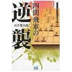 на следующий день отправка * 4 промежуток . автомобиль обратный ./ Ishii Kentarou 