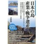  на следующий день отправка * японский остров промышленность * война . производство /. глициния .